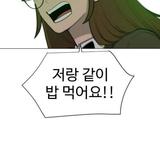 급식러너 15화 166