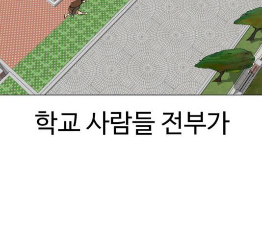 급식러너 15화 170