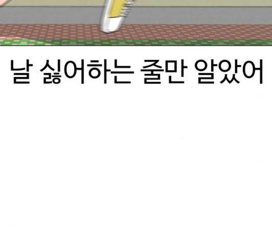 급식러너 15화 172