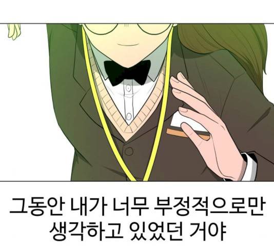 급식러너 15화 173
