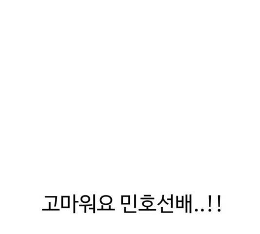 급식러너 15화 174