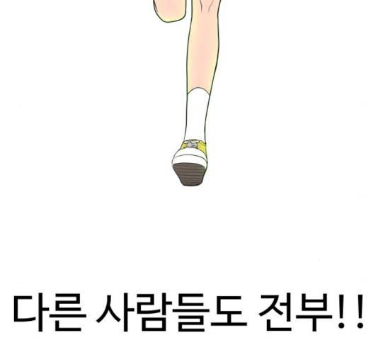 급식러너 15화 176