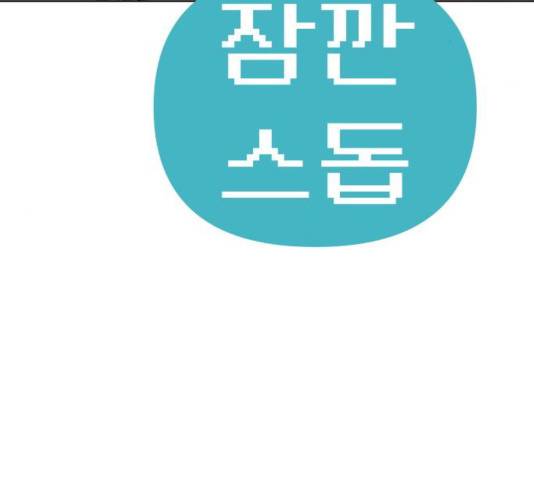 급식러너 15화 179
