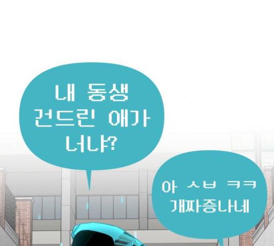 급식러너 15화 180