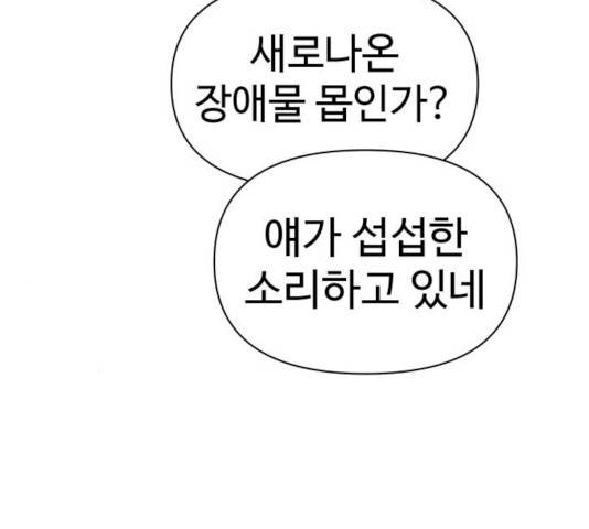 급식러너 15화 184