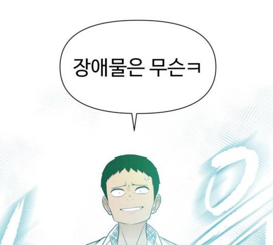 급식러너 15화 185