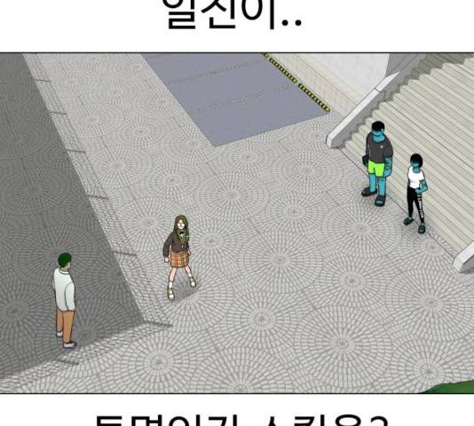 급식러너 15화 189