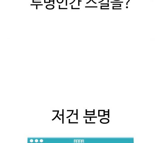 급식러너 15화 190
