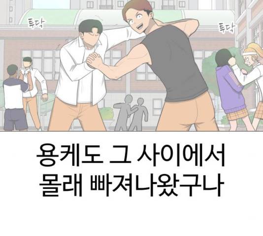 급식러너 15화 193