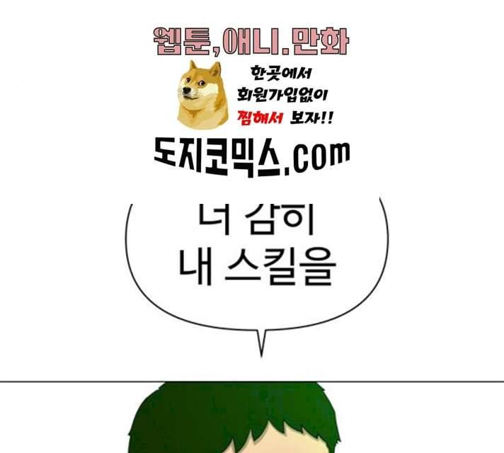 급식러너 15화 194