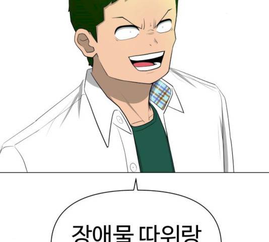 급식러너 15화 195