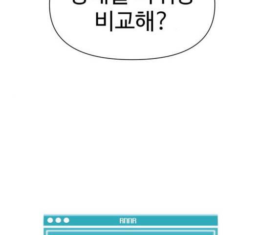 급식러너 15화 196