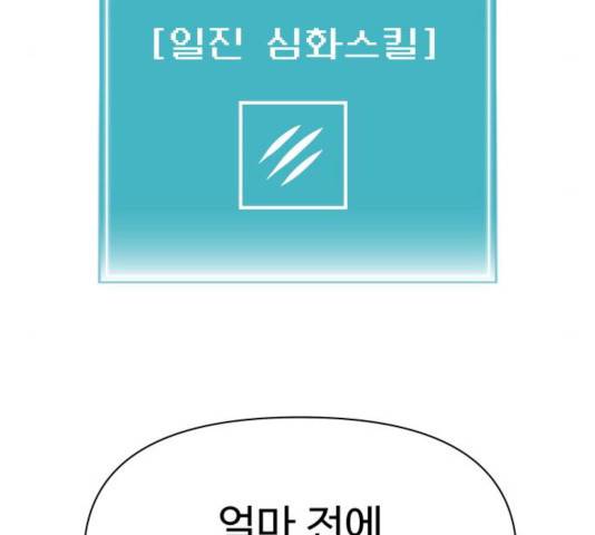 급식러너 15화 197