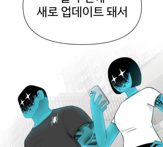 급식러너 15화 198