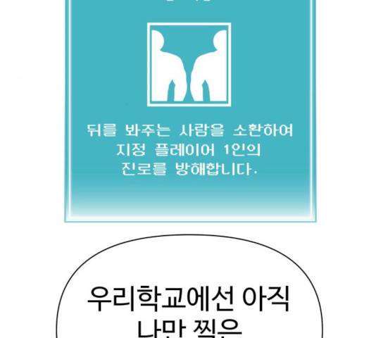 급식러너 15화 200