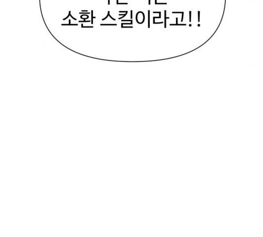 급식러너 15화 201