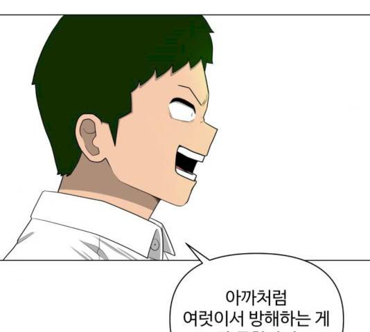 급식러너 15화 202