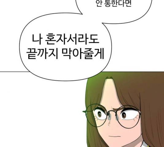 급식러너 15화 203