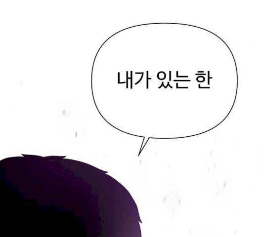 급식러너 15화 205