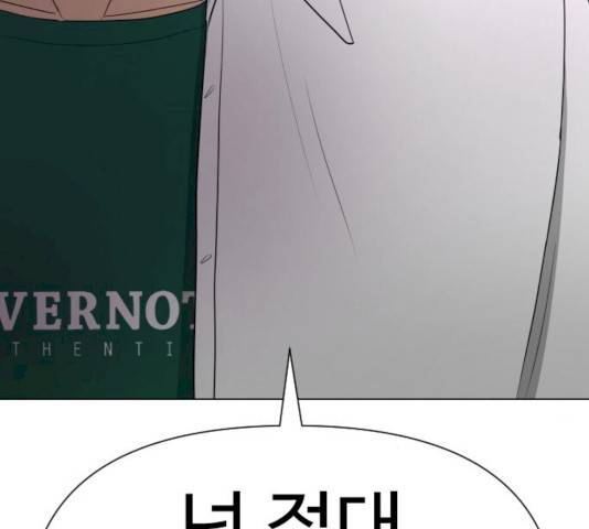 급식러너 15화 207
