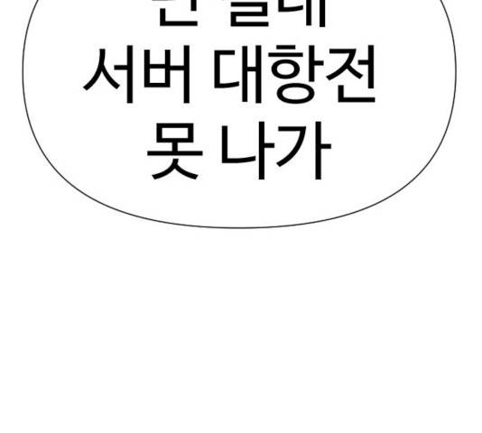 급식러너 15화 208