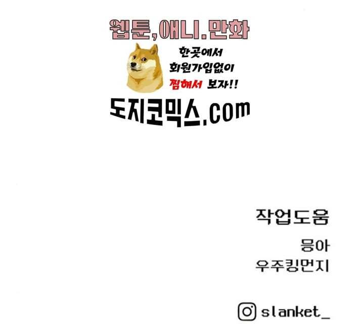 급식러너 15화 209