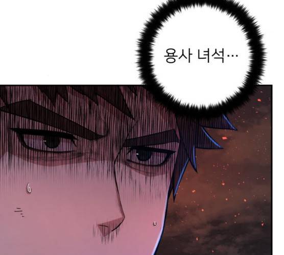 용사가 돌아왔다 용사가 돌아왔다 7화 5