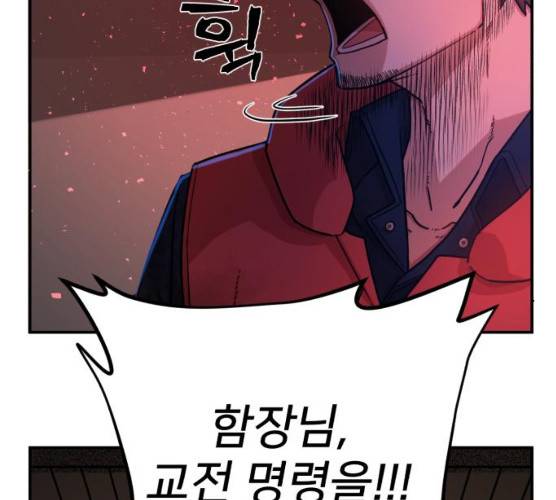 용사가 돌아왔다 용사가 돌아왔다 7화 10