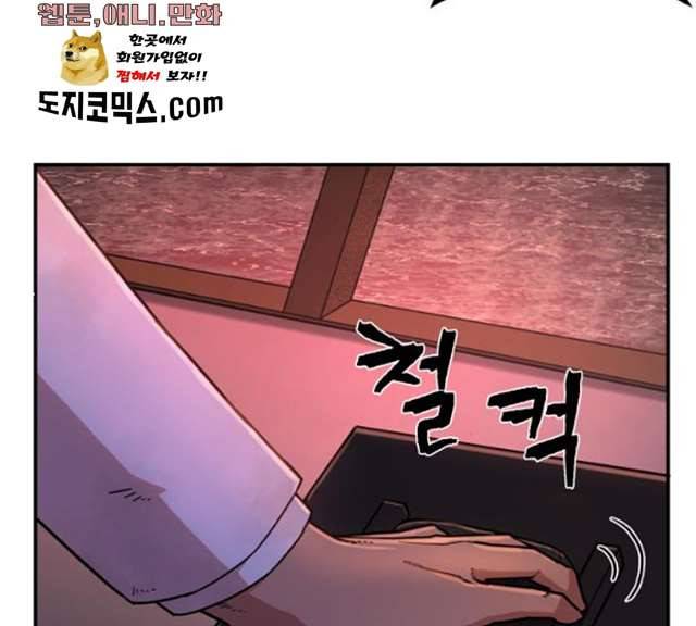 용사가 돌아왔다 용사가 돌아왔다 7화 13