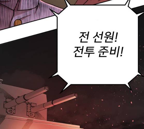 용사가 돌아왔다 용사가 돌아왔다 7화 16