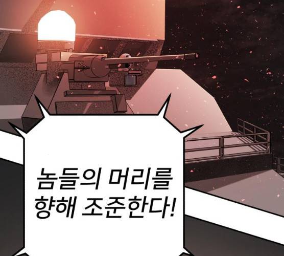 용사가 돌아왔다 용사가 돌아왔다 7화 17