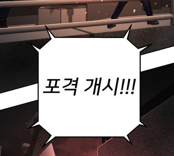 용사가 돌아왔다 용사가 돌아왔다 7화 19