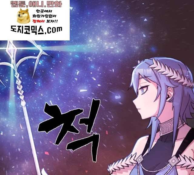 용사가 돌아왔다 용사가 돌아왔다 7화 29