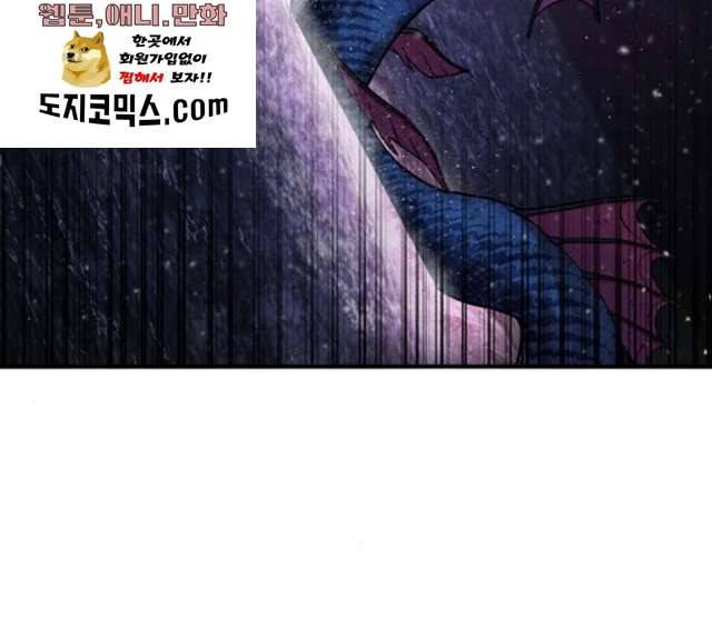 용사가 돌아왔다 용사가 돌아왔다 7화 37