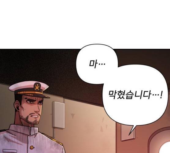 용사가 돌아왔다 용사가 돌아왔다 7화 38