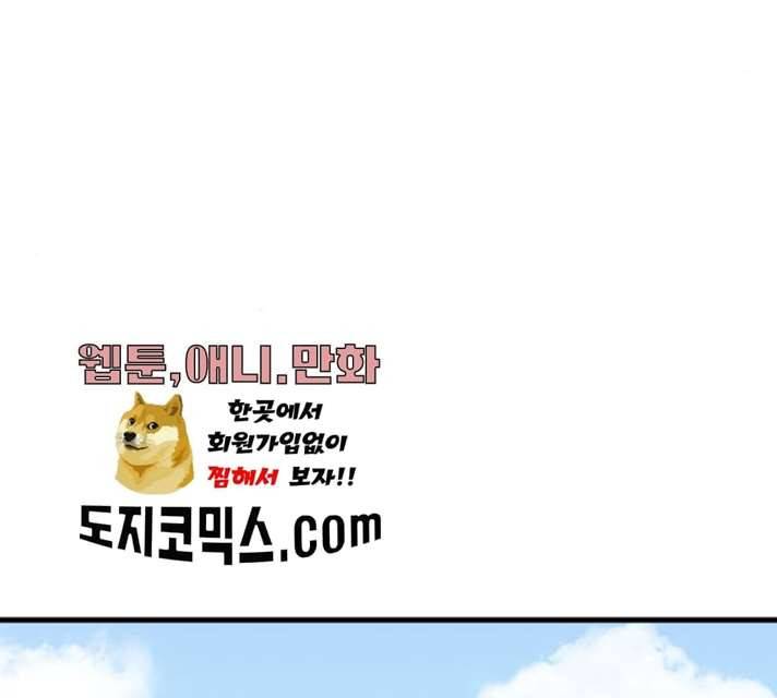 아이즈 20화 4