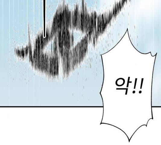 아이즈 20화 14