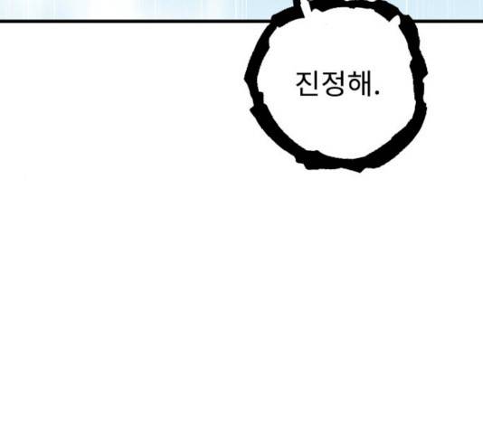 아이즈 20화 17