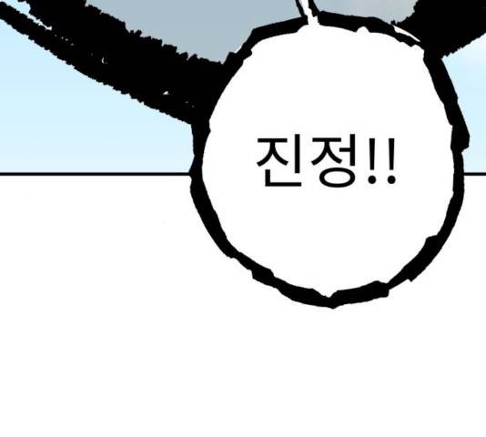 아이즈 20화 20