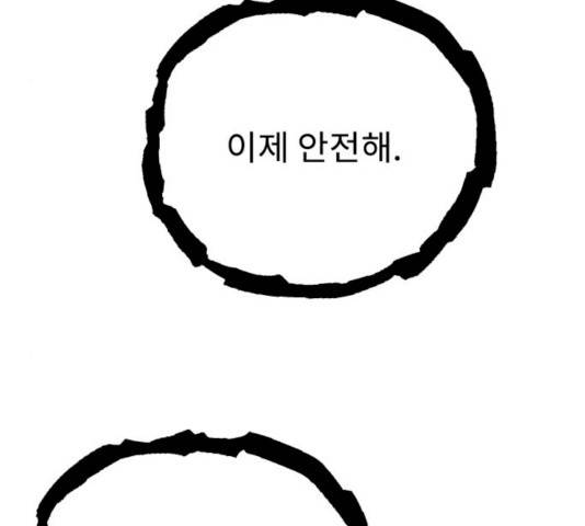 아이즈 20화 30
