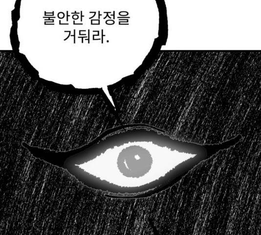 아이즈 20화 31