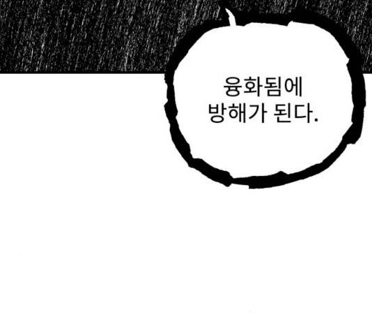 아이즈 20화 32