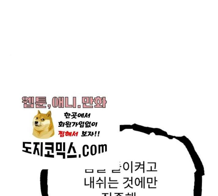 아이즈 20화 33