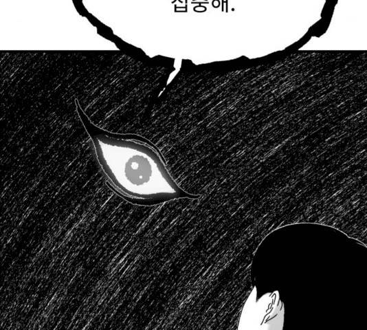 아이즈 20화 34
