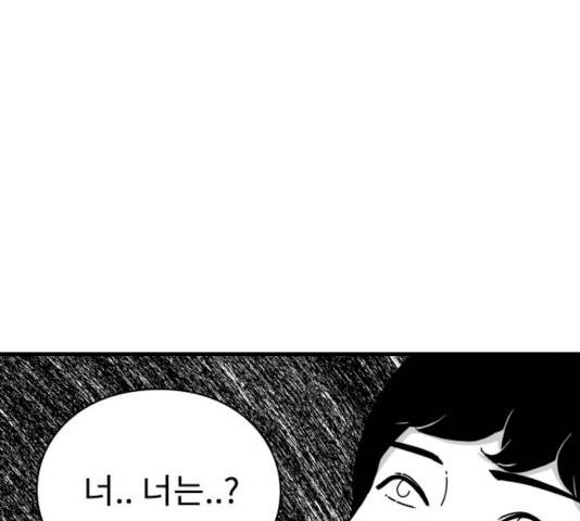 아이즈 20화 36