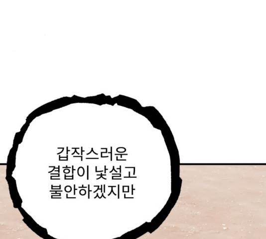 아이즈 20화 40