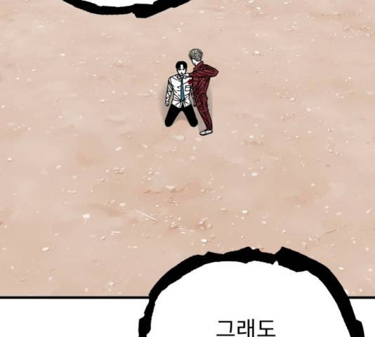 아이즈 20화 41