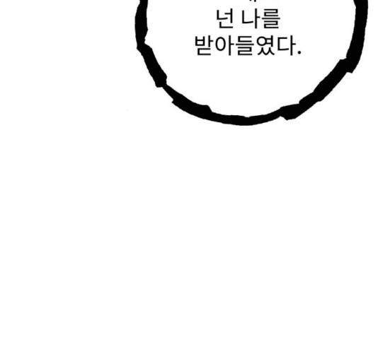 아이즈 20화 42