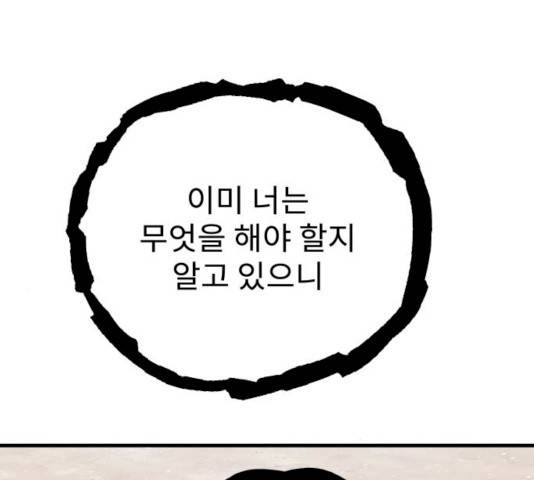 아이즈 20화 43