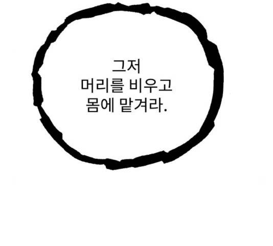 아이즈 20화 46